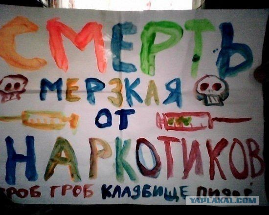 Не травись!