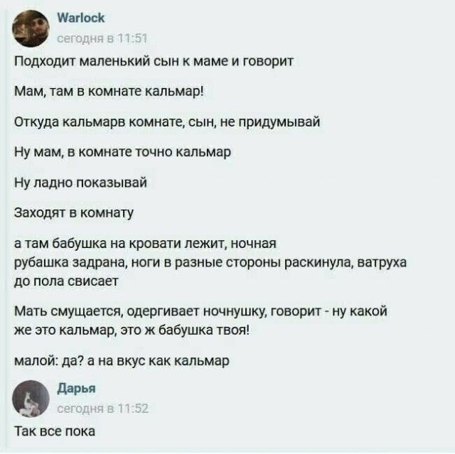 Не очень адекватный юмор