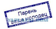 Ламповая Голова