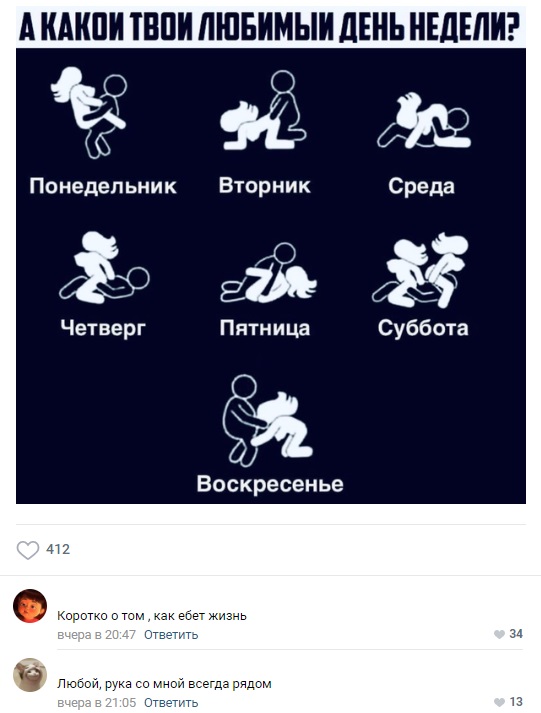 Пятница. И немного слегка пошлых картинок с надписями и без 16+ (06.08))