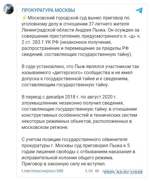 Юрия Хованского выпустили из СИЗО