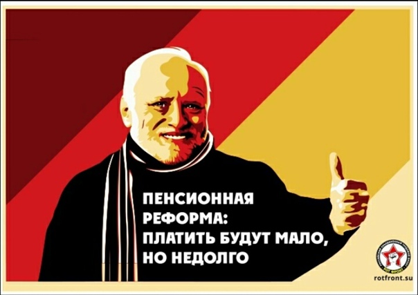 Готовится новая пенсионная афера