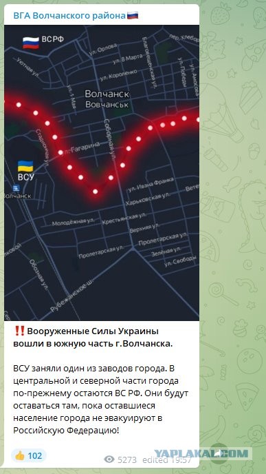 Минобороны РФ прокомментировало контрнаступление ВСУ в Харьковской области