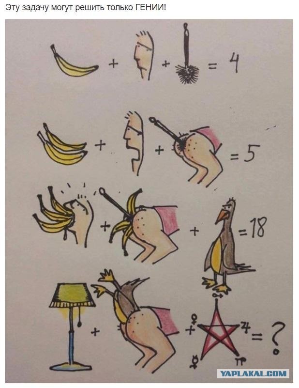 Детский ребус
