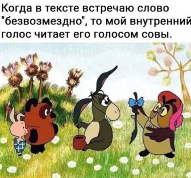 Картинки и мемы для настроения - 119