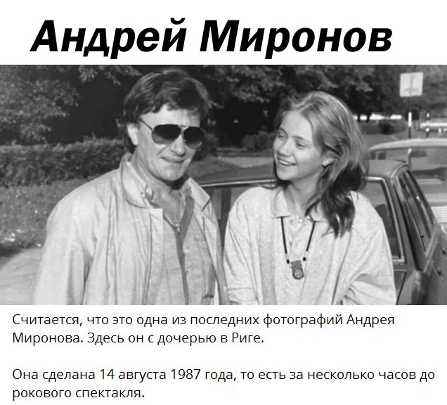 Снимки известных людей, сделанные незадолго до того, как их не стало
