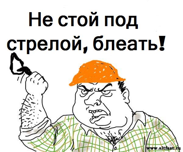 Вира! Майна! Атас нах...