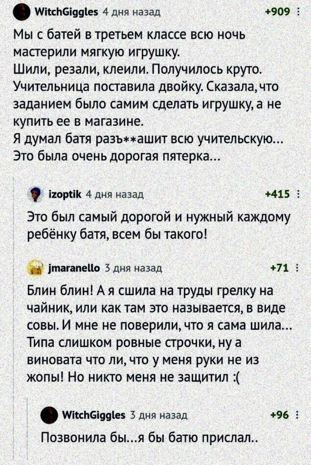 Скриншоты и комментарии из социальных сетей 28.12.22