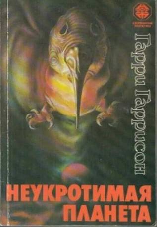 Фантастика на старый лад 3ч.
