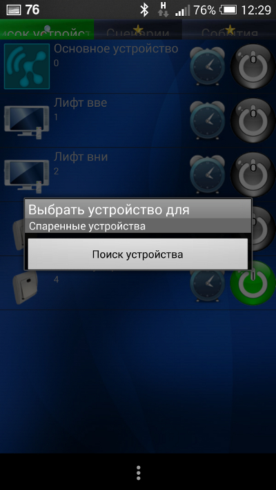 Что делать если случайно застряли с незнакомой девушкой в лифте