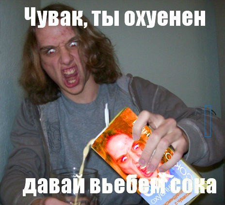 Покажи одним мемом, насколько ты олдовая скотина