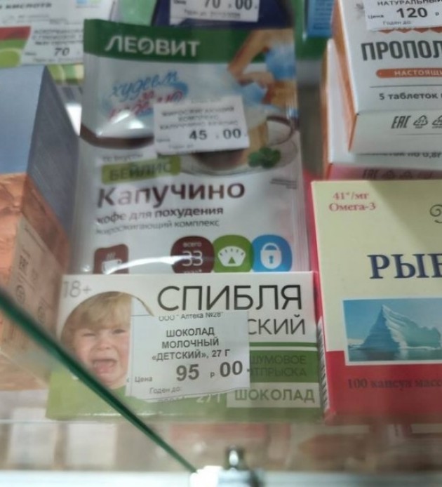 Амброзия. Девятый год как август насмарку.