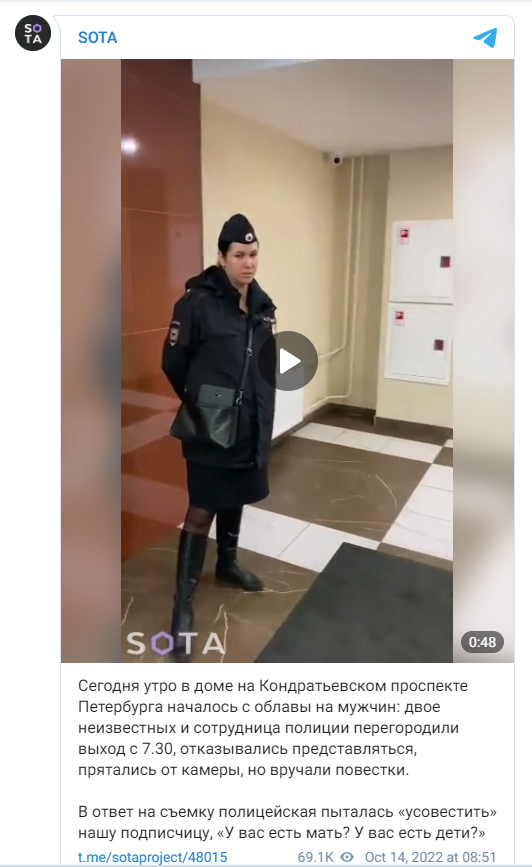 Вам повестка