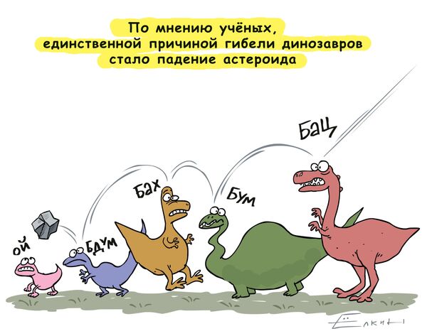 Ученые выяснили, что погубило динозавров 66 млн лет назад. И это вовсе не удар астероида