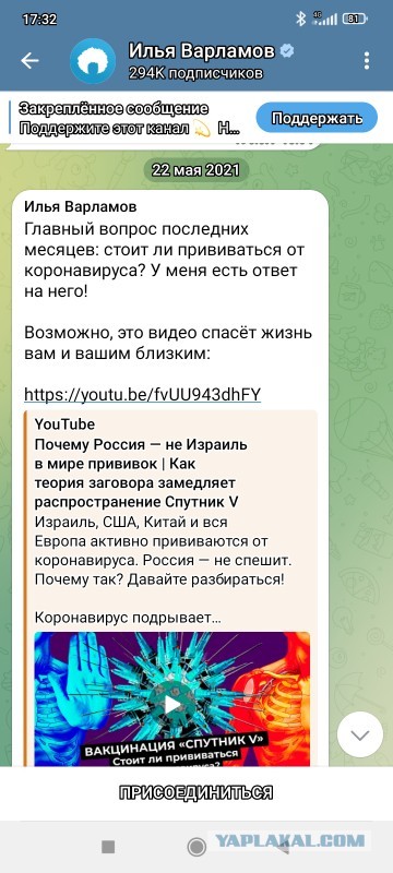 Прокуратура потребовала возбудить уголовное дело на Илью Варламова.