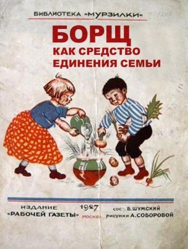 Весёлые картинки