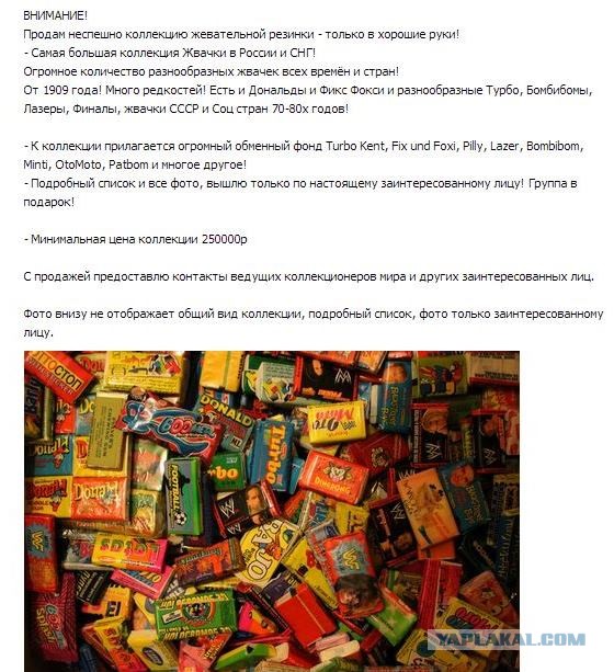 Жевательная резинка Donald и BomBibom