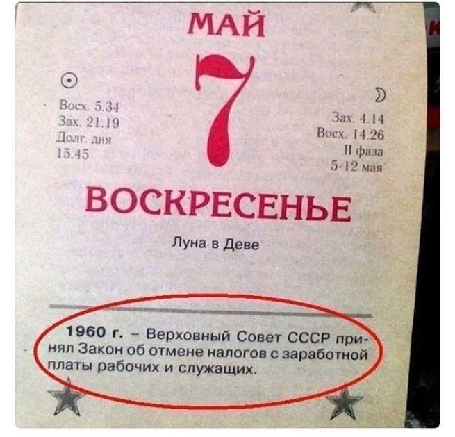 Луна в деве