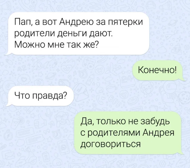 Когда в чате жгут: 15 забавных смс-переписок