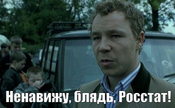 Росстат: Средняя зарплата в России