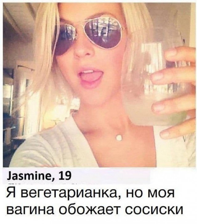 Пошлый и взрослый юмор #4