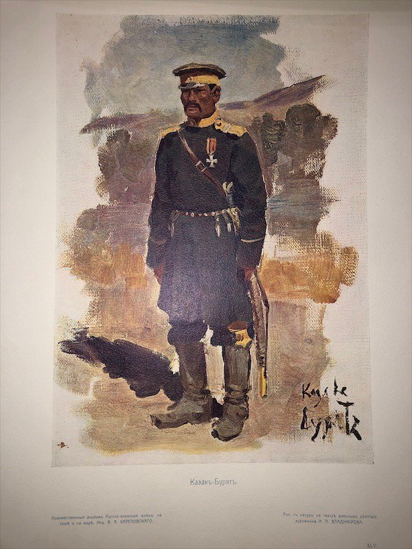 «Русско-Японская война. На суше и на море.» 1904-1906 годы.