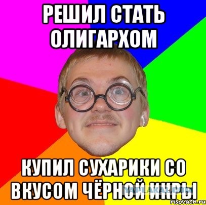 Кушайте правильную икру!