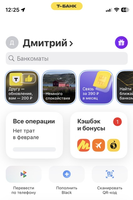 Т-банк сдох?