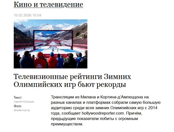 Итальянскую биатлонистку, провалившую допинг-тест, допустили до Олимпиады