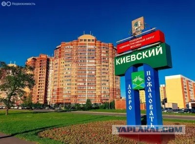 Киевский вокзал в Москве предложили переименовать