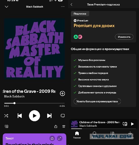 Роскомнадзор до Спотифая добрался