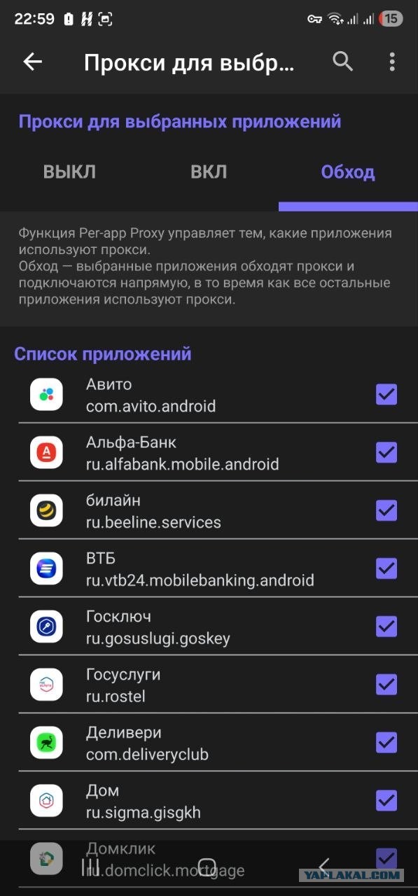 Власти привлекут магазины и популярные ресурсы к блокировке VPN