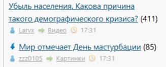 Убыль населения. Какова причина такого демографического кризиса?