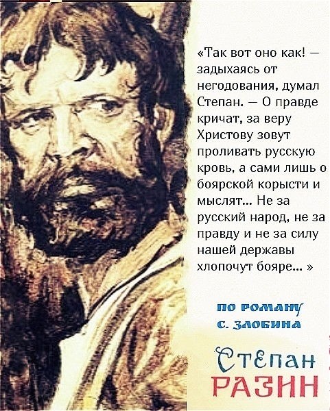 6 (16) июня 1671 года Степан Разин после оглашения приговора к четвертованию был казнён на Болотной площади