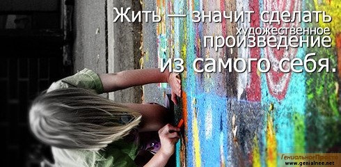 Афоризмы в картинках