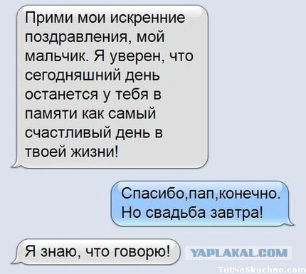 Смешные комментарии из социальных сетей 26.04.14