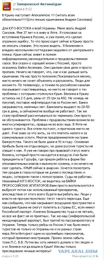 Хит-парад вранья в украинских пабликах.