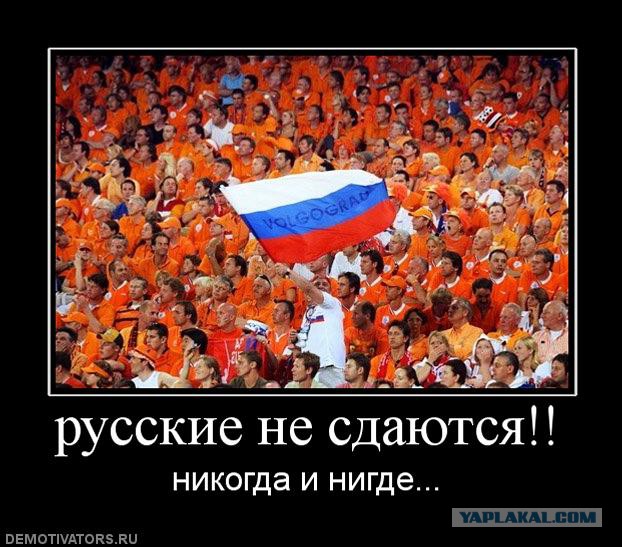 В чем сила брат...(о русских)
