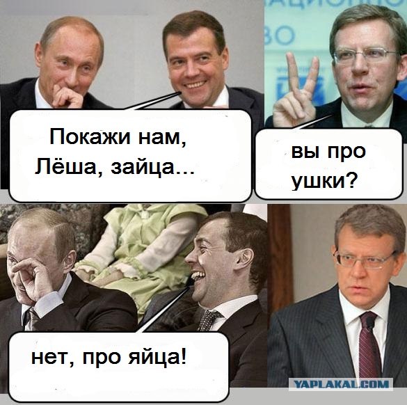 Вариант увольнения Кудрина