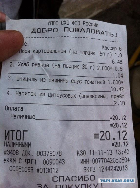 Продукты на рублевке