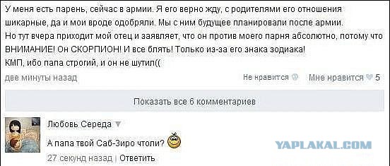 Комментарии из Соцсетей