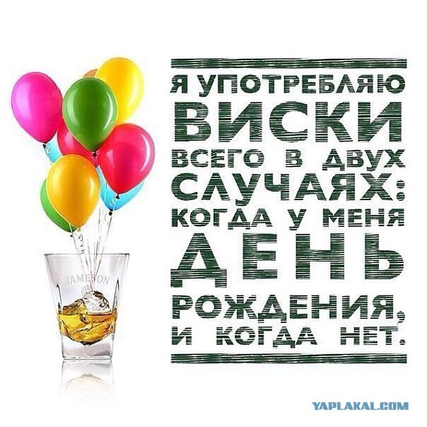 И так сойдет!
