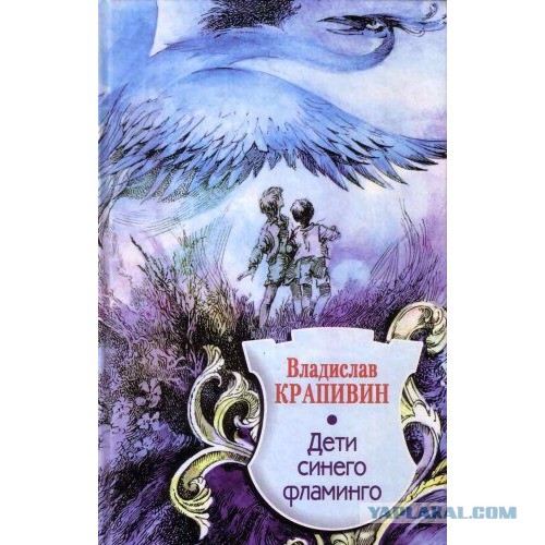 Любимые книги моего детства