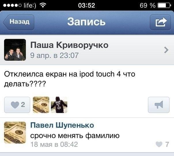 Смешные комментарии из социальных сетей