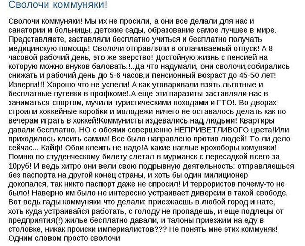 Эх, хорошо в стране советской жить