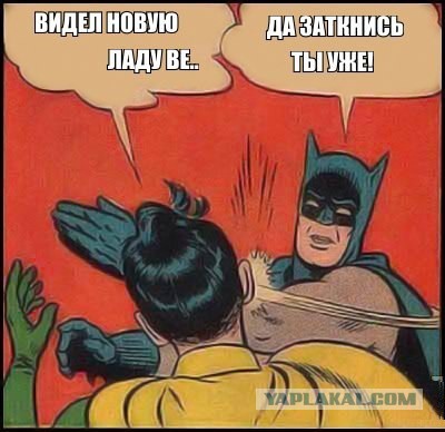 Боевое крещение Весты