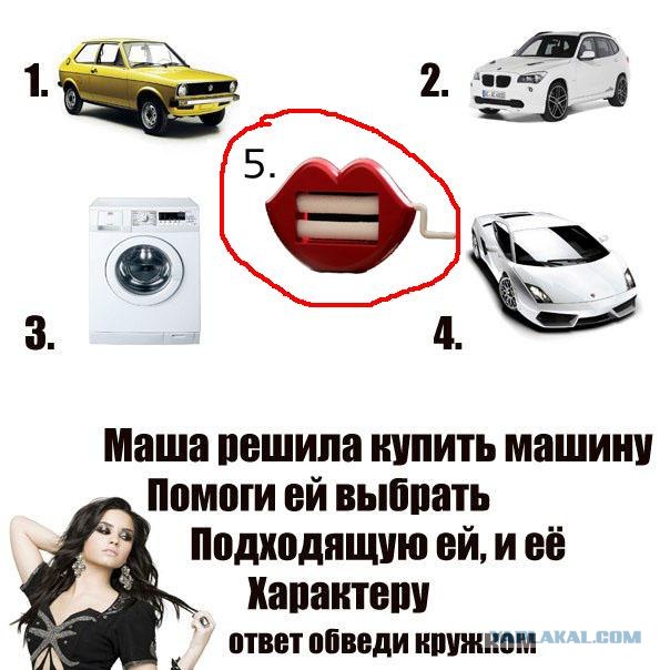 Помогите Маше