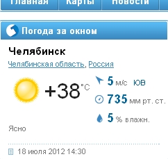 Добро пожаловать на курорты Урала