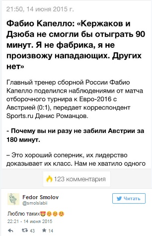 Евро 2016