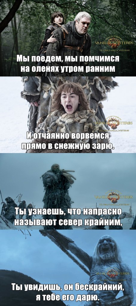 6 сезон Игры престолов